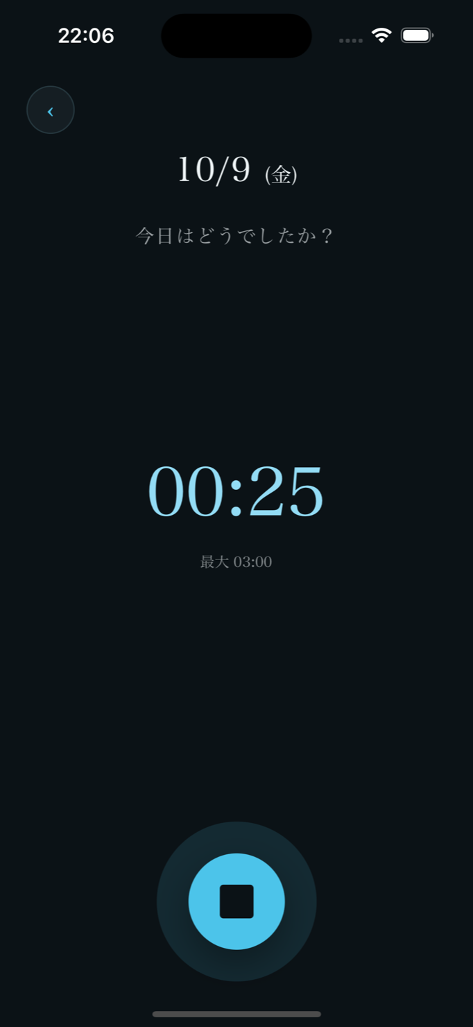 音声ジャーナリングの録音画面。「今日はどうでしたか？」の問いかけと、経過時間00:25、録音停止ボタンが表示されている