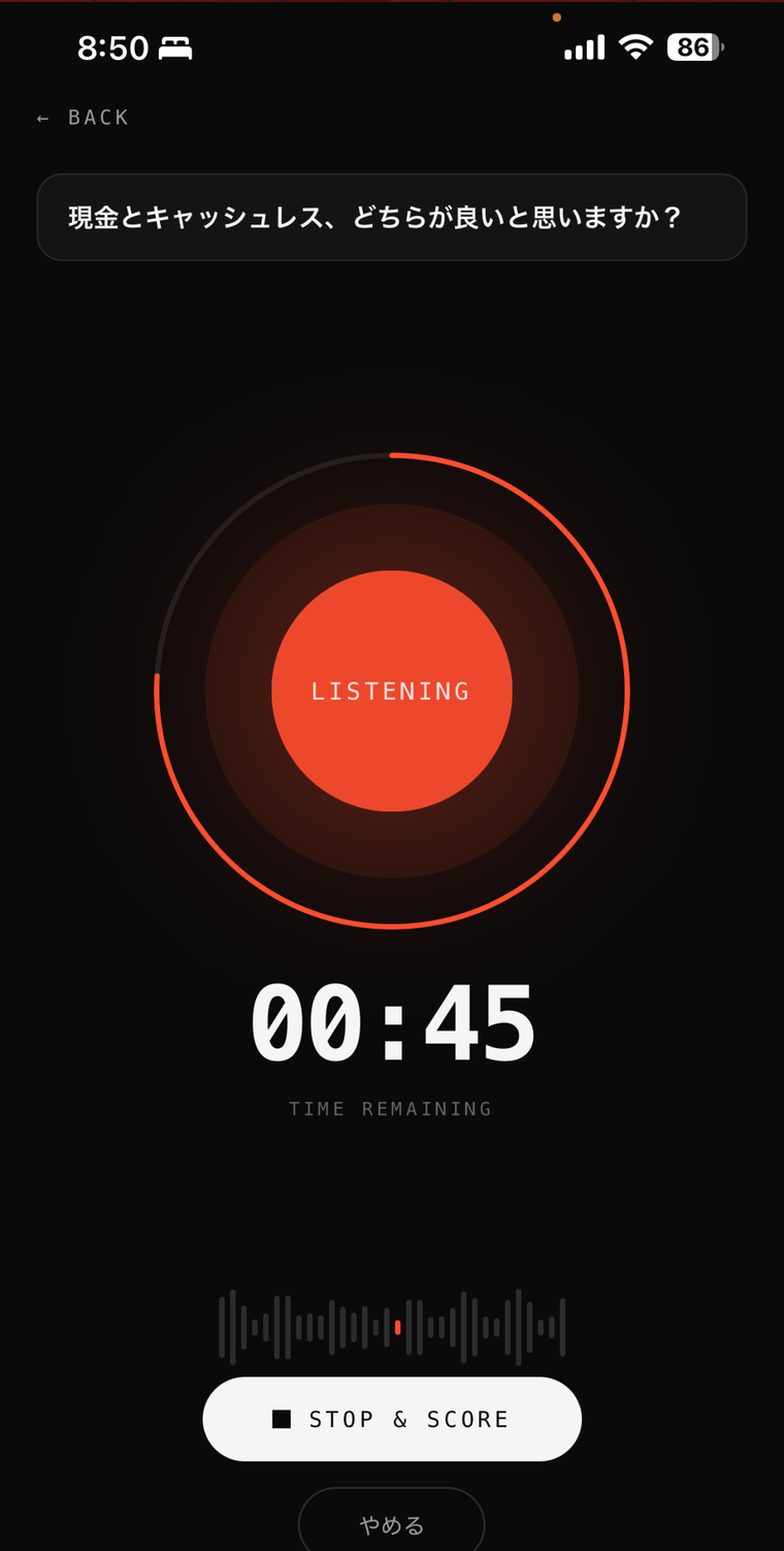 録音中の画面。残り 00:45 のタイマーと録音ボタンが表示されている